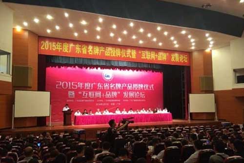 多個知名涂料品牌產品獲“廣東省名牌產品”稱號