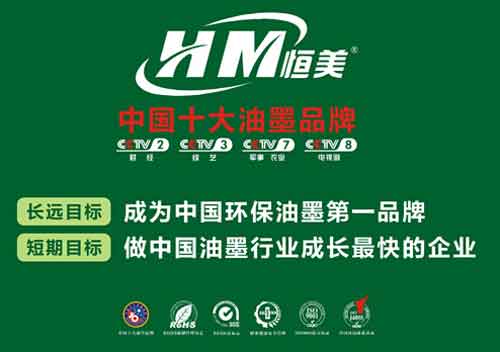 恒美：品質(zhì)為首，堅(jiān)信環(huán)保才算完美