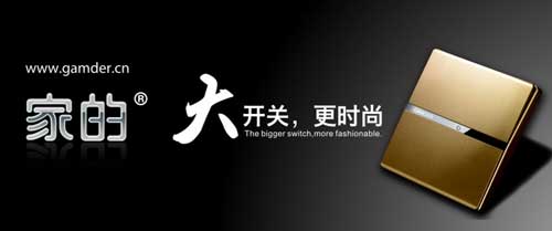 開關(guān)插座哪個(gè)牌子好?2016年開關(guān)插座十大品牌推薦