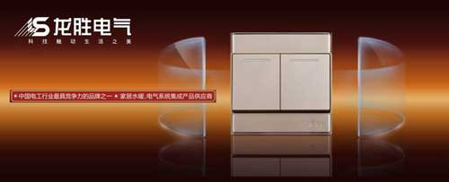 開關(guān)插座哪個(gè)牌子好?2016年開關(guān)插座十大品牌推薦
