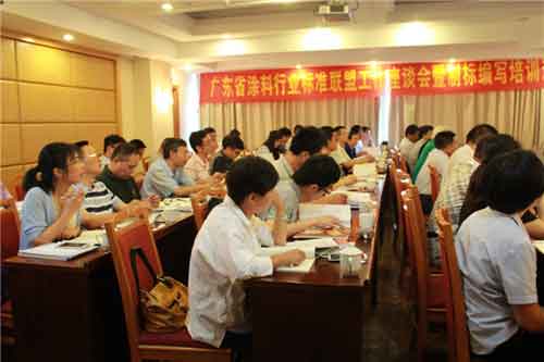 廣東涂協舉行涂料行業標準聯盟工作座談會