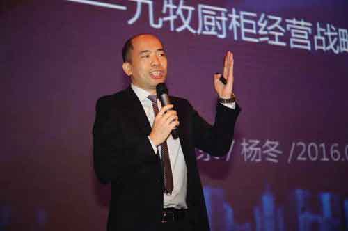 九牧櫥柜事業(yè)部總經(jīng)理楊冬發(fā)布九牧櫥柜戰(zhàn)略