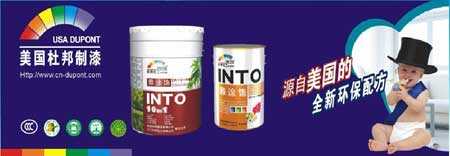 國(guó)外油漆品牌有哪些?盤點(diǎn)國(guó)外十大油漆品牌