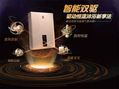 解密櫻花雙驅(qū)恒溫燃氣熱水器三大技術(shù)亮點