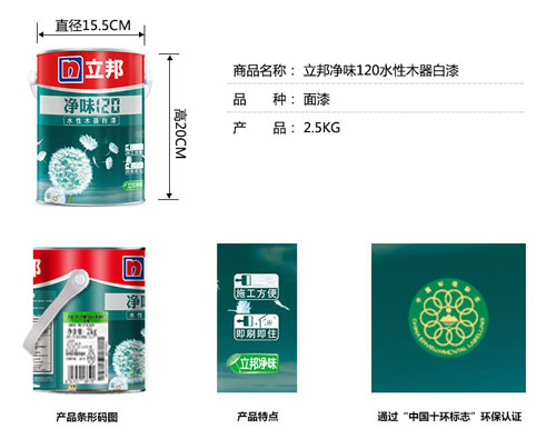 水性漆產品買哪個好？十大水性漆品牌名品列舉