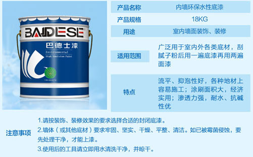 水性漆產品買哪個好？十大水性漆品牌名品列舉