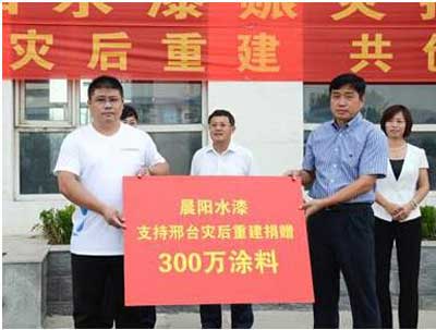 晨陽水漆秉守產業報國的赤子之心