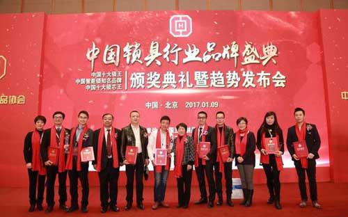中國鎖具行業(yè)品牌盛典舉行  詳細(xì)獲獎企業(yè)名單公布