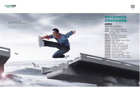 2017創(chuàng)意深化營(yíng)銷戰(zhàn)略部署 品牌跨越蓄勢(shì)待發(fā)