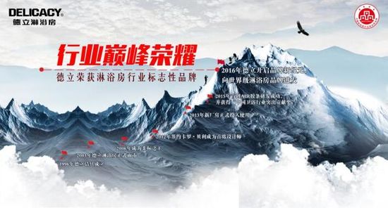 獨家揭秘！德立淋浴房上海廚衛展搶“鮮”看