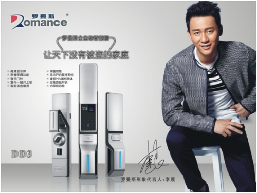羅曼斯防盜智能鎖：智能時代，安全鎖住您的家