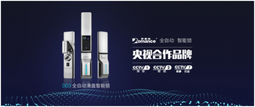羅曼斯防盜智能鎖：智能時代，安全鎖住您的家