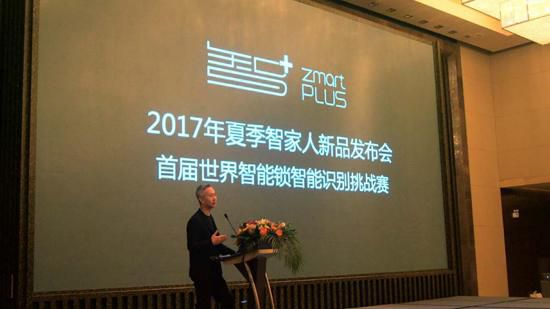 智家人攜手千億級企業(yè)打造智+智能家居安全生態(tài)圈
