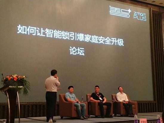 智家人攜手千億級企業(yè)打造智+智能家居安全生態(tài)圈