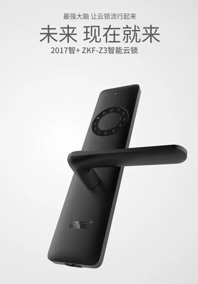 智家人攜手千億級企業(yè)打造智+智能家居安全生態(tài)圈