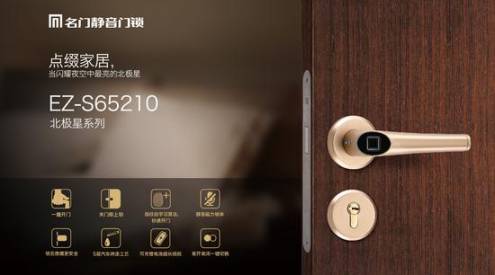 名門靜音再次斬獲“中國十大家居安全鎖具創(chuàng)新品牌”稱號