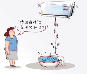 山寨空調產品成大眾草根首選 為何屢禁不止？