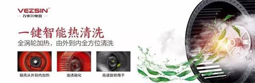 萬(wàn)事興集成灶：讓生活變得妙趣橫生，變得不凡!