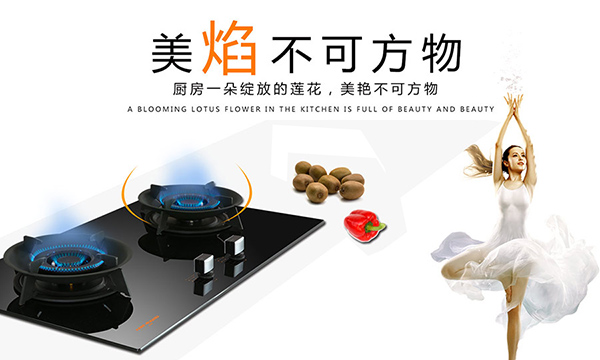 科恩電器“智定者”燃?xì)庠頚N86開創(chuàng)定時新篇章！