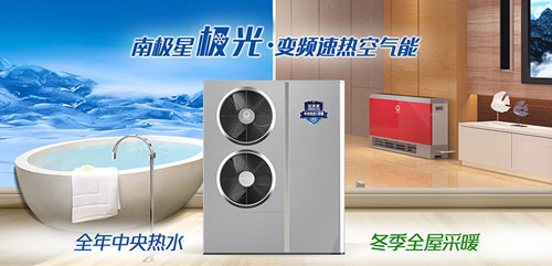為什么說(shuō)空氣能熱水器最適合北方極寒天氣使用？
