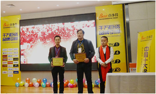 百事得召開(kāi)財(cái)富峰會(huì) 共商未來(lái)發(fā)展大計(jì)