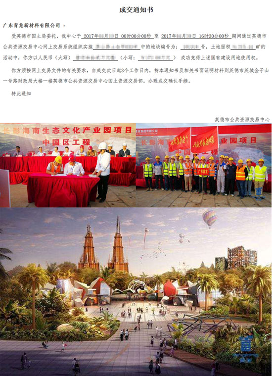 【重磅來(lái)襲】細(xì)數(shù)2017年青龍建材十大新聞!