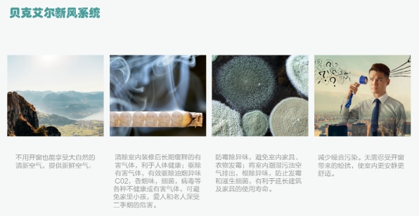 新風(fēng)系統(tǒng)正流行，為你做好室內(nèi)換氣通風(fēng)