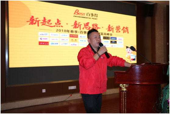 百事得涂料 勇攀高峰 爭當(dāng)行業(yè)王牌