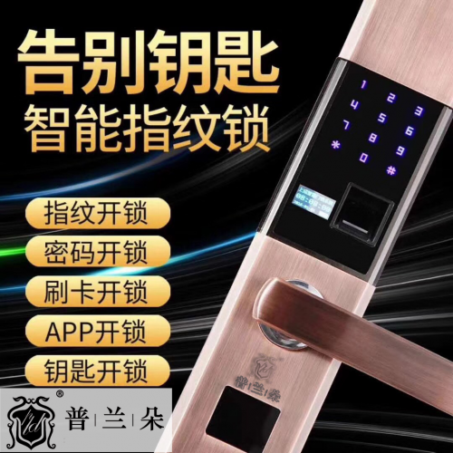 普蘭朵虹膜智能鎖安全可靠、便捷 開(kāi)啟安全新生活!