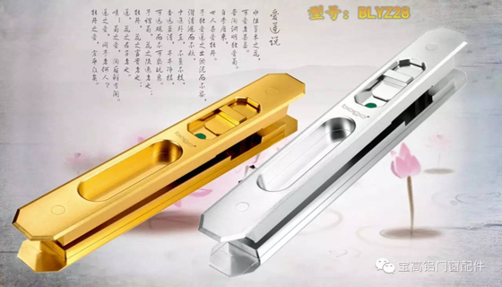 寶高鋁門(mén)窗配件，讓你打造更個(gè)性的空間
