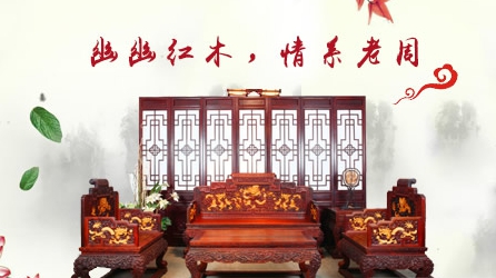 最好的紅木家具品牌，最受歡迎十大紅木家具品牌榜單