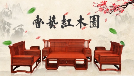 最好的紅木家具品牌，最受歡迎十大紅木家具品牌榜單