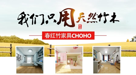 竹家具什么牌子好？中國十大竹家具品牌榜中榜