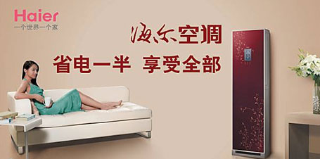 盤點出2018最受房地產(chǎn)開發(fā)商青睞的中國空調十大品牌