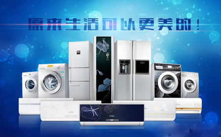 盤點出2018最受房地產(chǎn)開發(fā)商青睞的中國空調十大品牌
