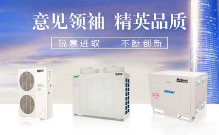 盤點出2018最受房地產(chǎn)開發(fā)商青睞的中國空調十大品牌