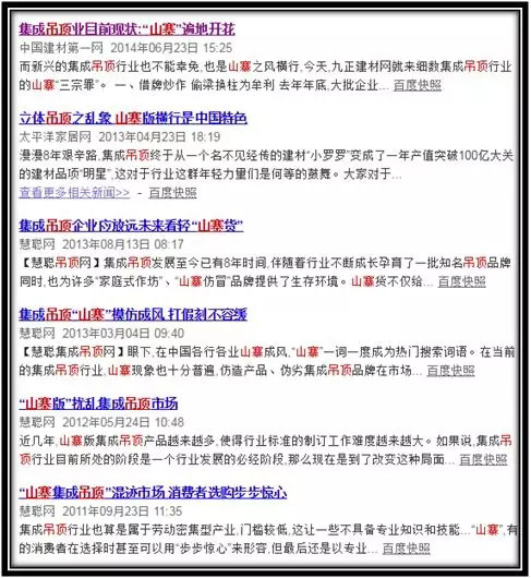 施丹吊頂教你練就火眼金睛，山寨吊頂一網打盡