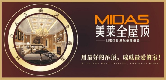 為什么你們不聽我的話，選擇品牌好的全屋吊頂!