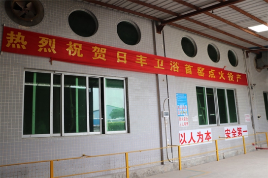 品牌發展更上一層樓，日豐衛浴正式啟動窯爐生產作業