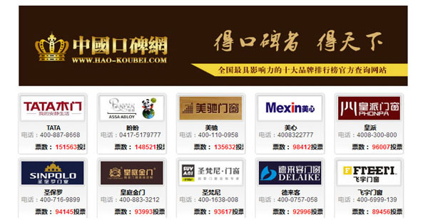 總結(jié)2017德來(lái)客門窗品牌值得載入史冊(cè)的大事件