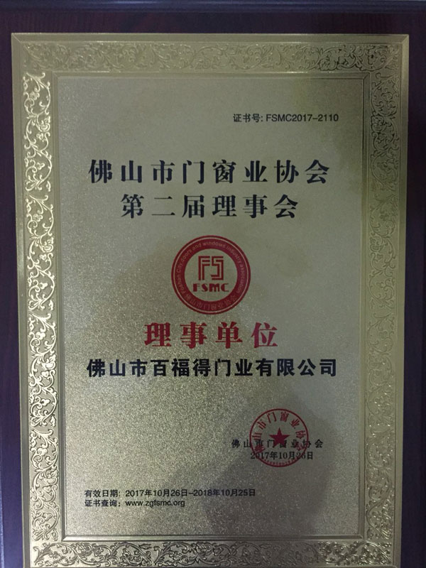 總結(jié)2017德來(lái)客門窗品牌值得載入史冊(cè)的大事件
