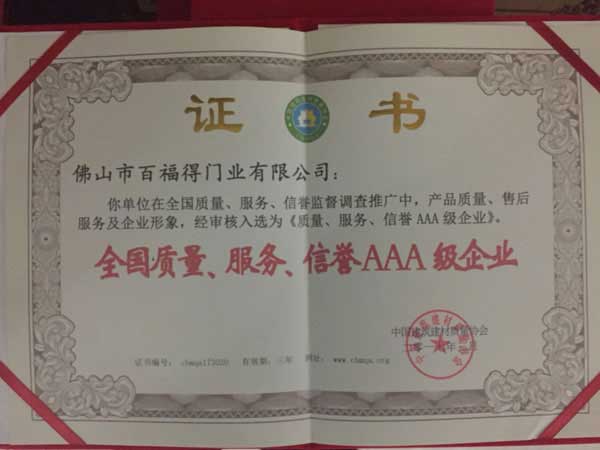 總結(jié)2017德來(lái)客門窗品牌值得載入史冊(cè)的大事件