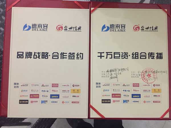 總結(jié)2017德來(lái)客門窗品牌值得載入史冊(cè)的大事件