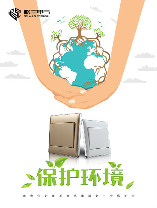 行業(yè)分析|電工知名品牌格蘭為你揭秘“經(jīng)濟(jì)型開(kāi)關(guān)去哪兒”