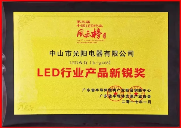 LED品牌產(chǎn)品|給大家介紹下拿獎(jiǎng)拿到手軟的冠雅網(wǎng)紅LA-G408