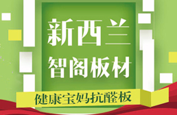 準備裝修的你不妨關注下2018中國免漆板知名品牌有哪些