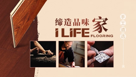 實(shí)木地板哪家強(qiáng)?盤點(diǎn)出最新的中國(guó)十大實(shí)木地板品牌