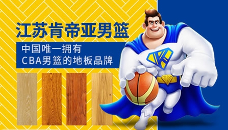實(shí)木地板哪家強(qiáng)?盤點(diǎn)出最新的中國(guó)十大實(shí)木地板品牌