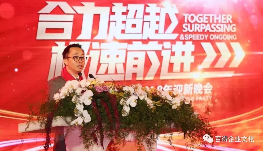 品牌大事|百得廚衛2018“合力超越 ? 極速前進”迎新晚會落幕