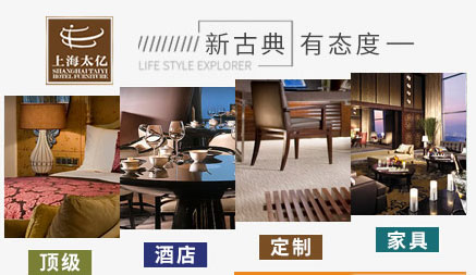 酒店家具哪家好？盤點出2018中國十大酒店家具品牌